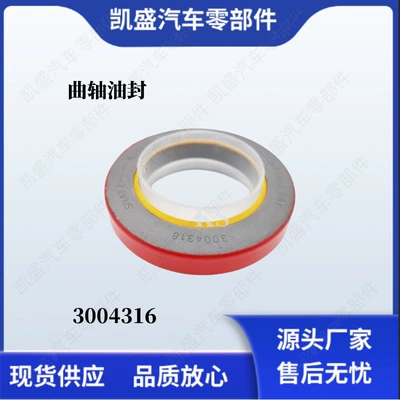 Suitable for Cummins Nt855 N14 Engine Crankshaft Oil Seal 3004316 3020185 Accessories (Other starting systems)