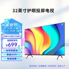 超大屏幕32/43/50/55英寸4K高清智能网络液晶平板电视机语音家用