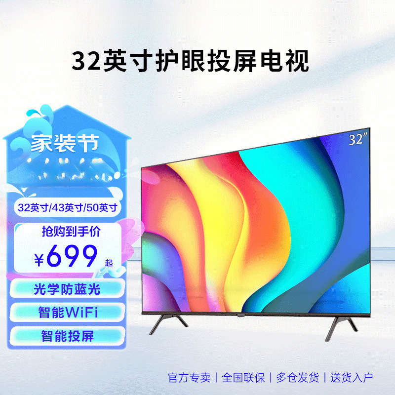 Ultra-Large Screen 32/43/50/55-Inch 4K High-Definition Smart Network Lcd Flat-Panel Tv Voice Home