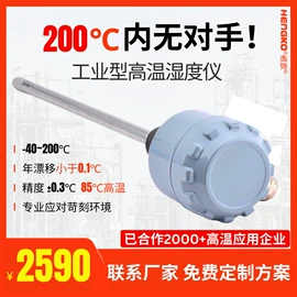 温湿度变送器;露点变送器;温湿度计