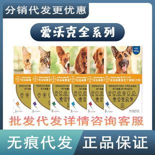 Bayer Ai Walker Internal and External All-In-One Repellent Drops, Insect Worship Pets, Cats, Dogs, Ear Mites, Small Size Dogss, Kittens and Adults