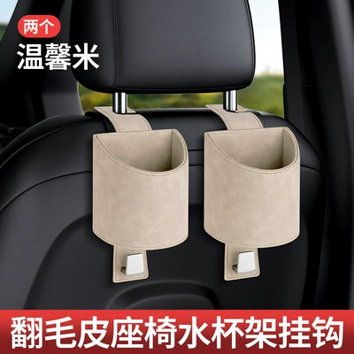 Cup Holder Car Storage — Car cup holder/beverage holder - warm-rice-one-pair