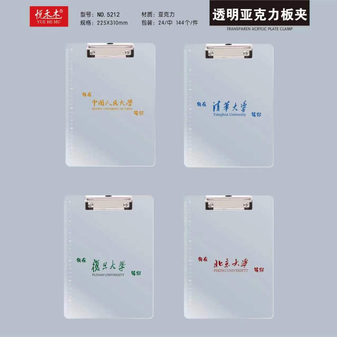 5212 아크릴판 클램프[대학] 스케일 포함