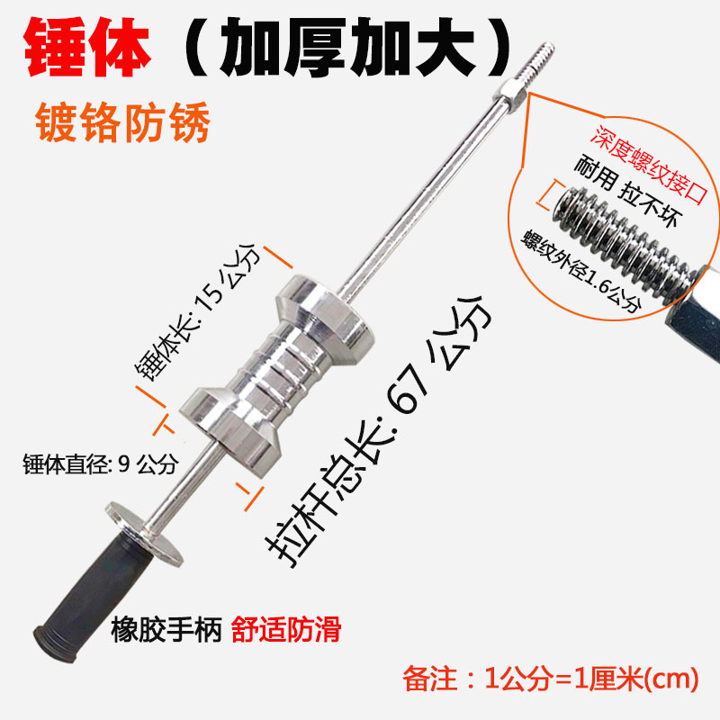 Extractor automotriz de alta resistencia, máquina de tracción de martillo grande, máquina de reparación, herramienta de tracción, martillo deslizante, extractor de martillo grande para chapa metálica.