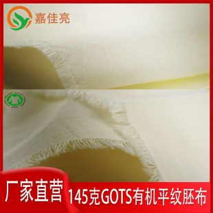 �S��ֱ�I133*72ƽ�yGOTS�J�C���߲����b�ڴ�������ﲼ�޲�����