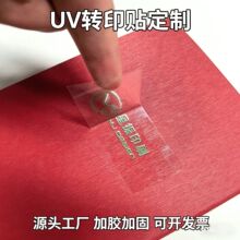 ˮ���� UV �Dӡ�N���� ���w�C�� logo �D�Ƙ˲��~�Y�в����z�N��