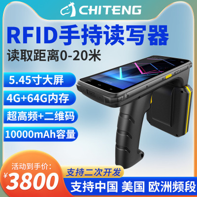 Chi Teng C66 Android RFID Handset UHF high frequency Industry hold terminal storage Fixed assets Inventory PDA