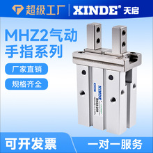 ������ָ����ƽ�п�����צMHZ2-16D/10D/20D/25D/40D/MHZL2-10D