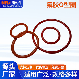 FKM�����zO���ܷ�Ȧ2mm�����͸ߜ�260&deg;CȫҎ���ͷ�ˮ����ĥ�|Ȧ