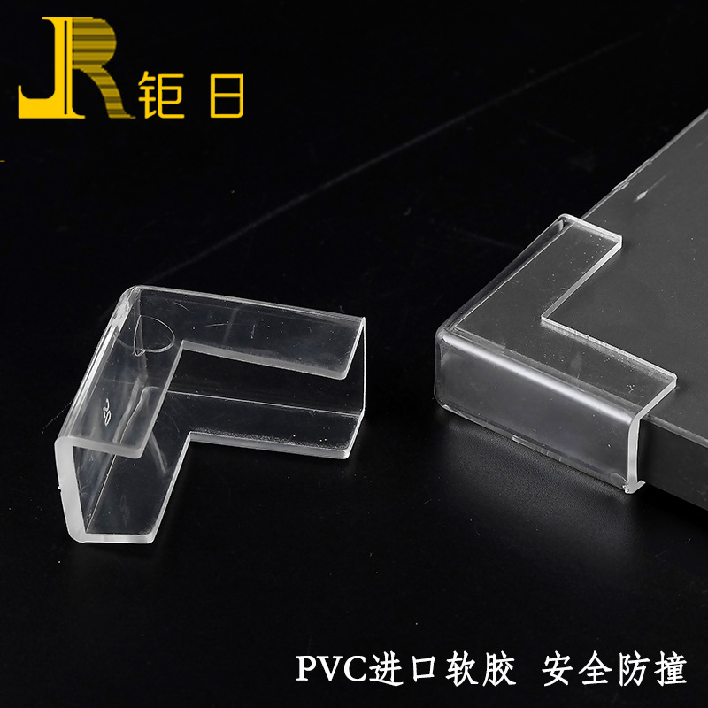 透明玻璃桌子护角窗户包边防撞相框木板软硅胶直角保护茶几防磕碰
