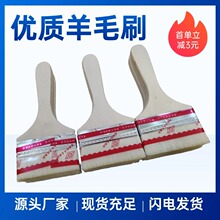 厂家直销批发羊毛刷漆刷不掉毛优质好毛刷乳胶漆专用软毛油漆刷