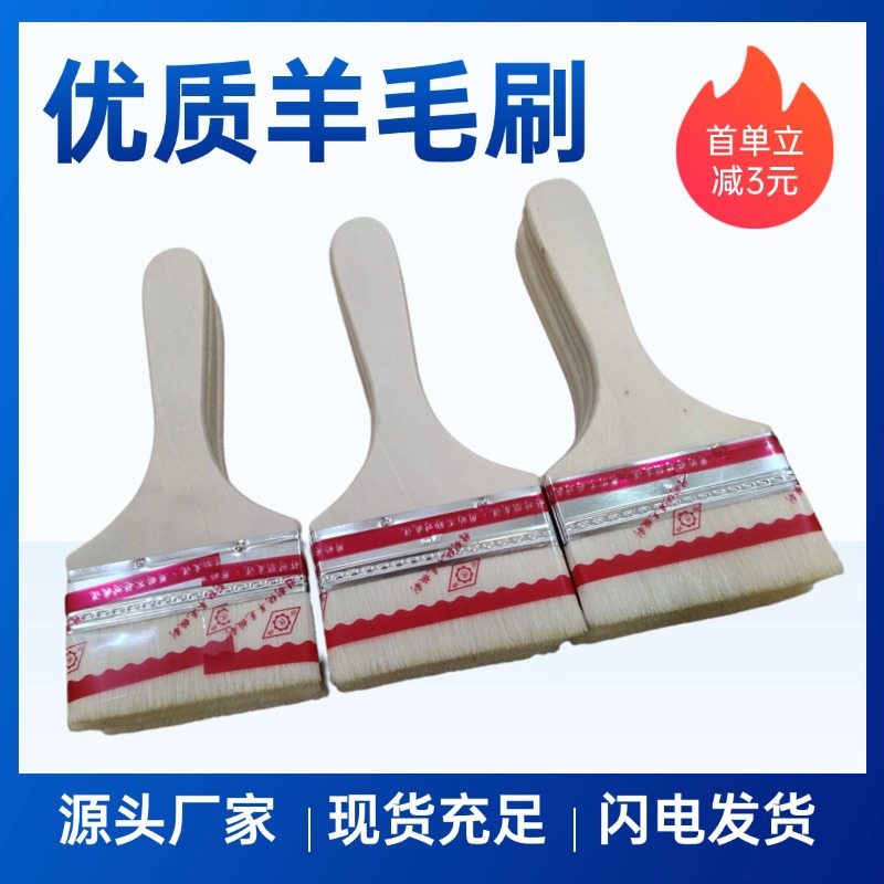 厂家直销批发羊毛刷漆刷不掉毛优质好毛刷乳胶漆专用软毛油漆刷