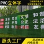 工地文化定制白色立体字