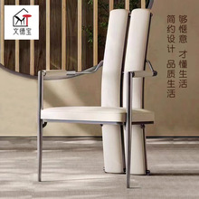 家用餐椅餐桌靠背凳子轻奢高级感靠背椅现代餐厅意式简约不锈钢工