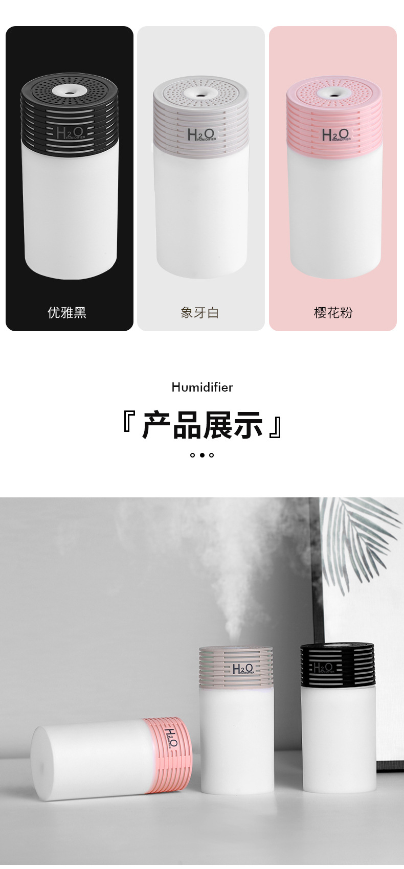 光影加湿器-详情4_11