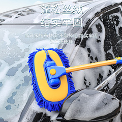 Car wash mop does not hurt the car, special soft bristle brush, car tool, car cleaning telescopic cleaning brush, car brush