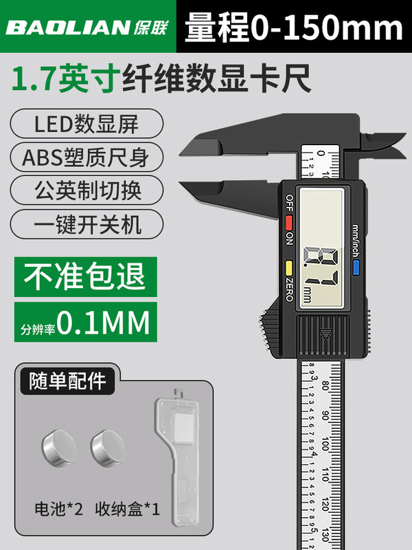 珉達のノギスのデジタル表示の電子の高精度の宝石の文は翡翠の腕輪のデジタルのサイズの測定の定規を遊びます。|undefined