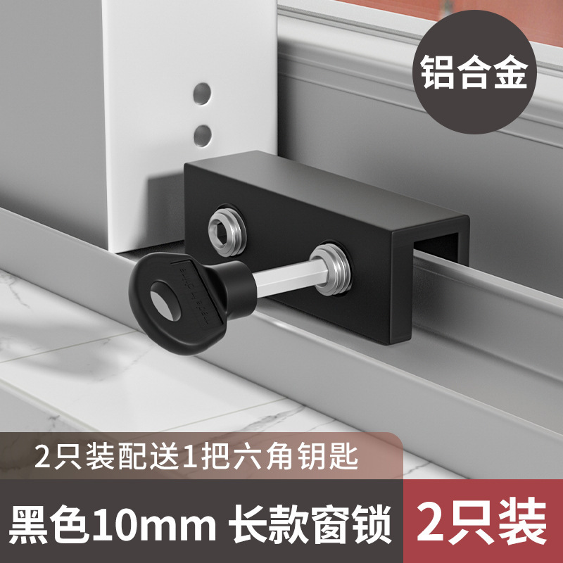 窓ポジショナー固定神器子供押し窓ドアロック安全ロックガラス窓移動窓クリップ|undefined