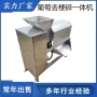 定制工业商用破碎分离机
