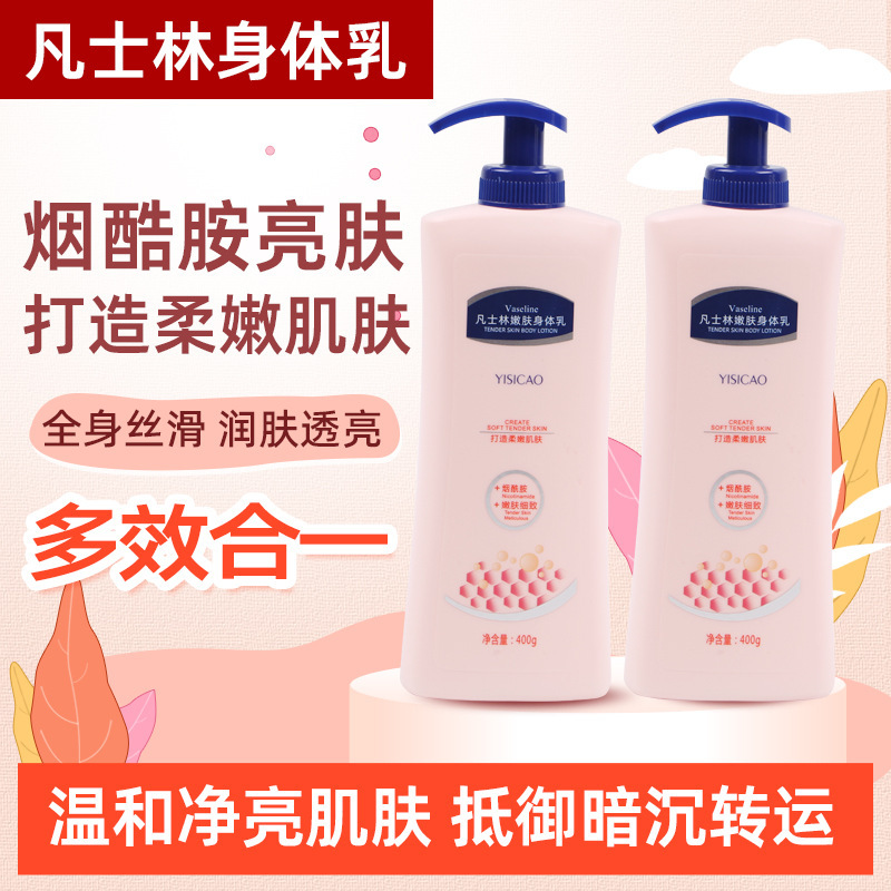 Yisi Grass Vaseline Body Lotion Hydrating and Moisturizing Full Body Niacinamide African Fragrance Moisturizer for Autumn and Winter Women