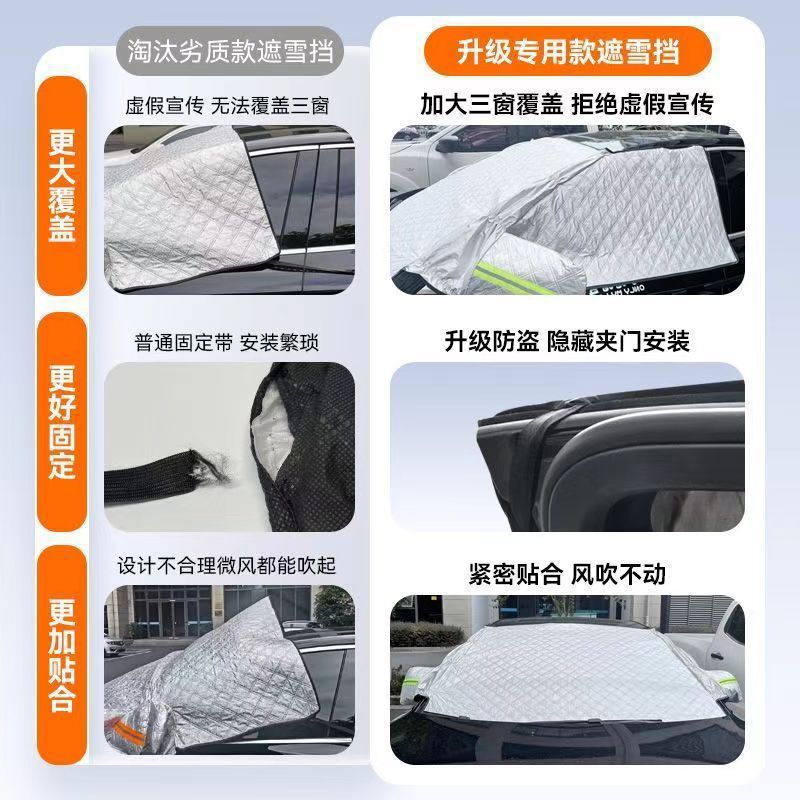 Car Windshield Snow Cover Winter Frost Protection Sunshade