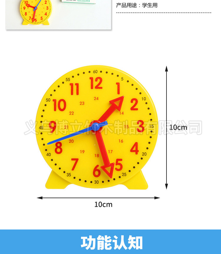 时钟学习器详情页_04.jpg