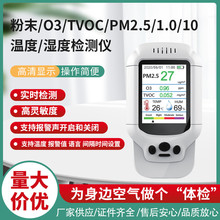 0-50 ppm 手持臭氧检测仪 O3  多功能气体检测仪 Ozone meter