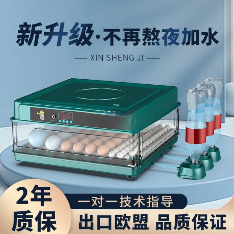 孵蛋器孵化器鸡孵化机小型家用迷你全自动智能水床孵化箱小垒德株