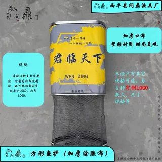 加厚小网眼涂胶方形鱼护方口便携易干防挂野钓尼龙鱼护渔具批发
