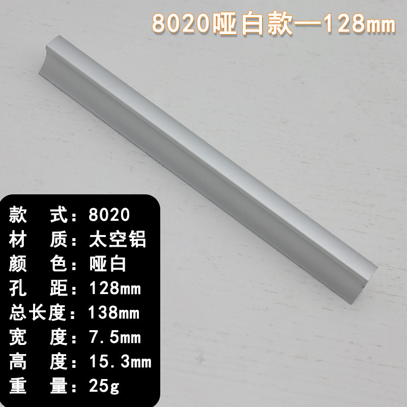 メーカー直販宇宙アルミニウム合金8020一字家具取っ手シンプルな引き出し戸棚たんすドア取っ手|undefined