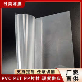 耐高温pvc炫彩膜镭射光栅片材3D投影塑料亮片透光透明PVC反光材料