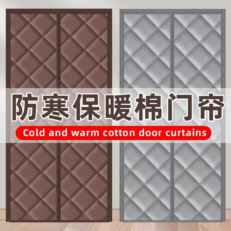 Thickened magnetic cotton door curtain for winter, cold-proof and warm, suitable for home bedroom, no drilling required, double-opening, self-adhesive, windproof Thickened magnetic cotton door curtain for winter, cold-proof and warm, suitable for home bedroom, no drilling required, double-opening, self-adhesive, windproof