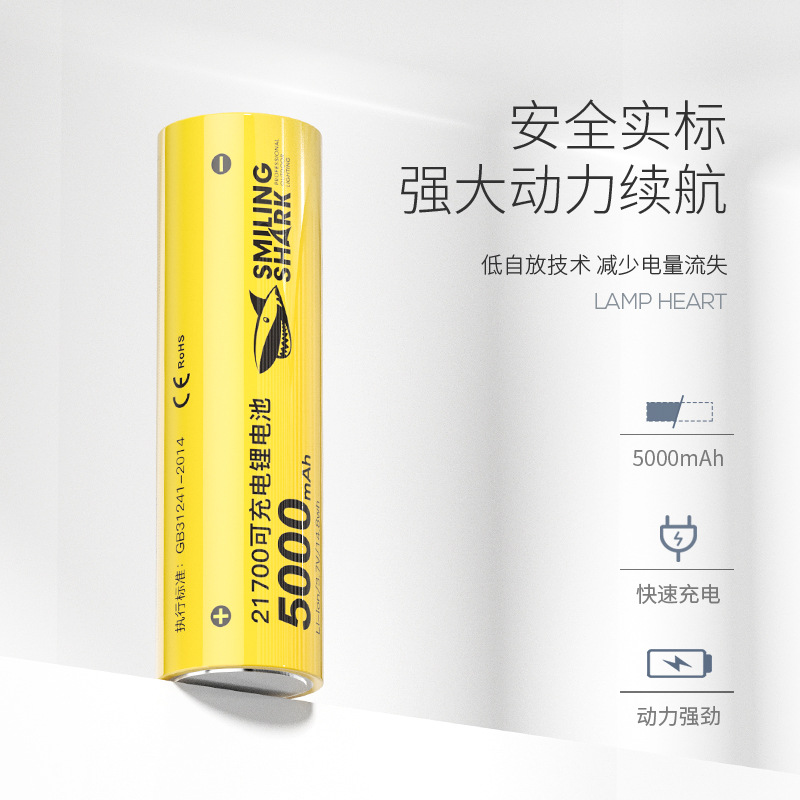 Smilingshark 21700 Polymer 3.7V Cylindrical Rechargeable Lithium Battery 5000mAh Power Battery