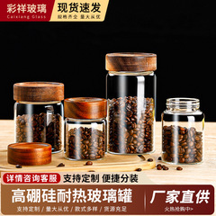 保存花茶穀物密封瓶食品ガラス瓶家庭用保存瓶アカシア木製ガラス保存瓶キッチン