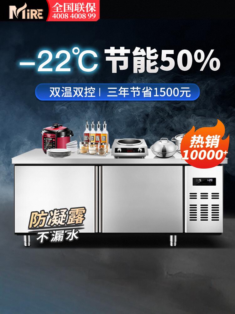 冷藏工作台冰柜冷冻柜商用冰箱平冷操作台水吧台厨房保鲜柜不锈钢