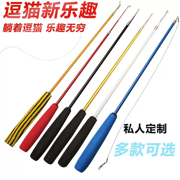 逗猫棒外贸猫玩具厂家直发 二节三节四节伸缩逗猫棒 玻璃纤维逗猫