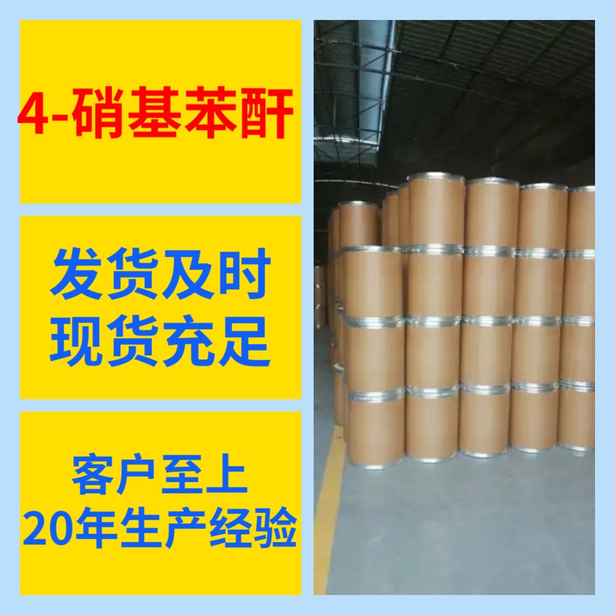 4-硝基苯酐 中外合资品种齐全全国发货仓库现货广东福建浙江浙江