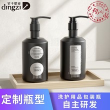 高档洗发水瓶500ml按压塑料瓶身体乳瓶包装沐浴露瓶洗护瓶包材