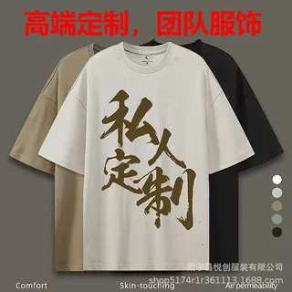 跨境定制欧码260g纯棉t恤 工作服团体服印图大版纯色基础纯棉短袖