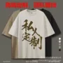 跨境短袖定制大版t恤