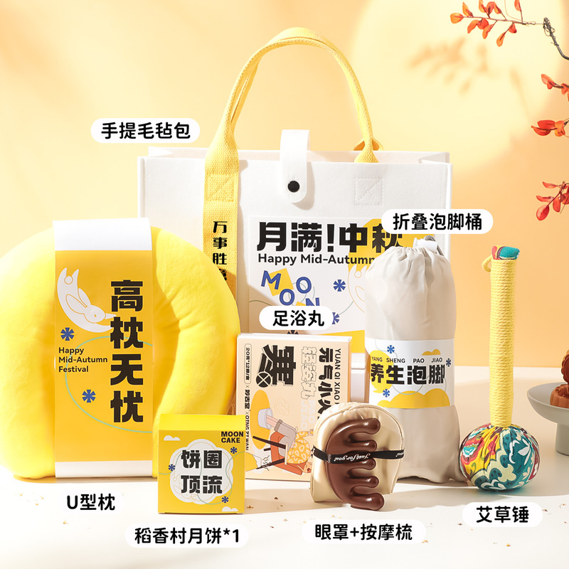中秋节礼品公司送员工礼物企业Logo活动团建送客户月饼伴手礼|undefined
