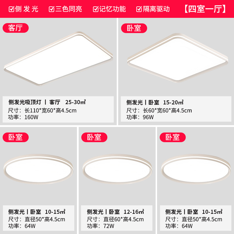 Lámpara de dormitorio moderna simple y sin hendiduras super brillante protector de ojos lateral luminoso sala de estar lámpara principal Zhongshan lámpara de techo