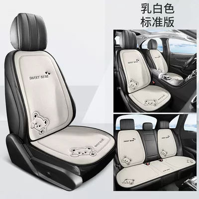 for all seasons, cartoon design, Seat cushion, seat cover - seven-piece-set-in-milky-white-sweet-bear
