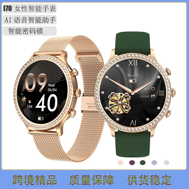 Трансграничные i70 женские умные часы Bluetooth вызов AI Голосовой пароль замок умный напоминание сердечного ритма оксиметр шаг