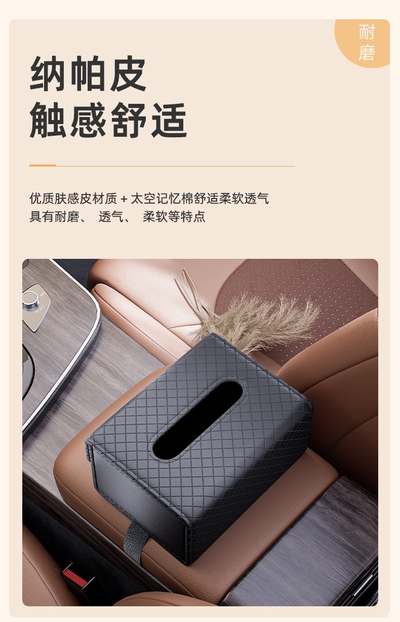 Car-mounted tissue box, hanging type, foldable car tissue cover, plaid tissue bag, car seat back leather tissue holder, interior accessory