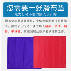 Bedridden patient shift slip cloth pad old people's supplies wholesale