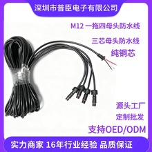 15�� M12һ����3оĸ�^��ˮ�����~о���ⰲ���z���^LED·���Դ��