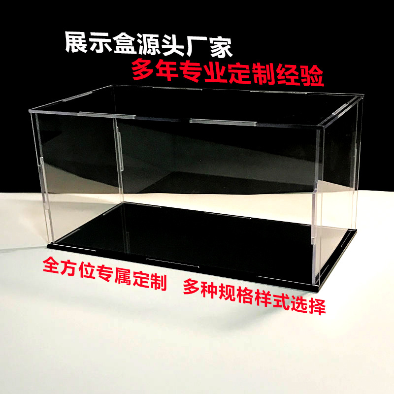 亚克力展示盒手办微缩积木玩具公仔模型防尘收纳罩亚克力盒子批发
