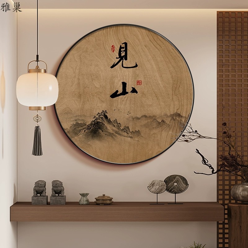 Song Dynasty Aesthetic Study Tea Room Hanging Painting Living Room Dining Room Decorative Painting See Mountain舍得 Round Calligraphy and Painting Entrance Landscape Painting
