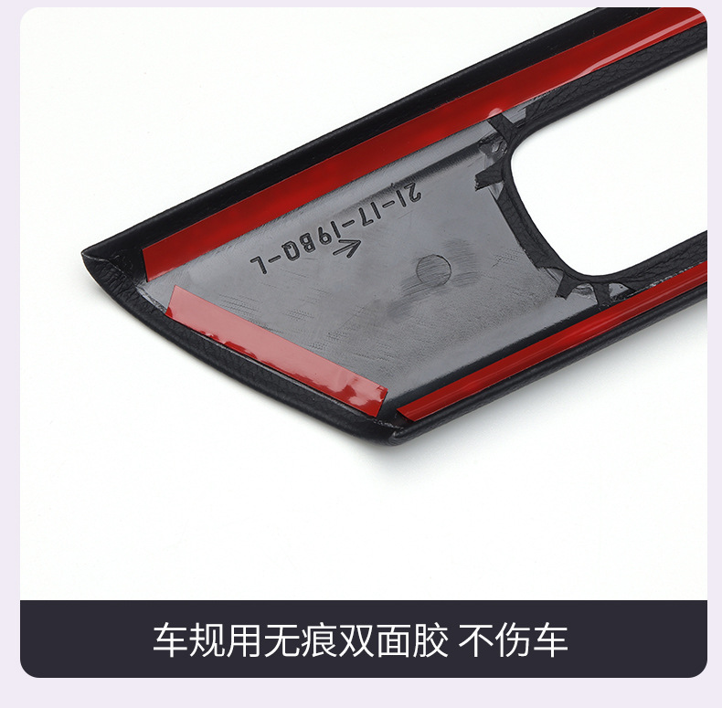 Mercedes-Benz New C-Class Glc300/C260L Window Lift Panel Frame C200L Car Interior Accessories Protective Film Modification